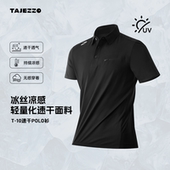 TAJEZZO T10户外运动休闲T恤透气男 探迹者城市通勤速干翻领polo衫