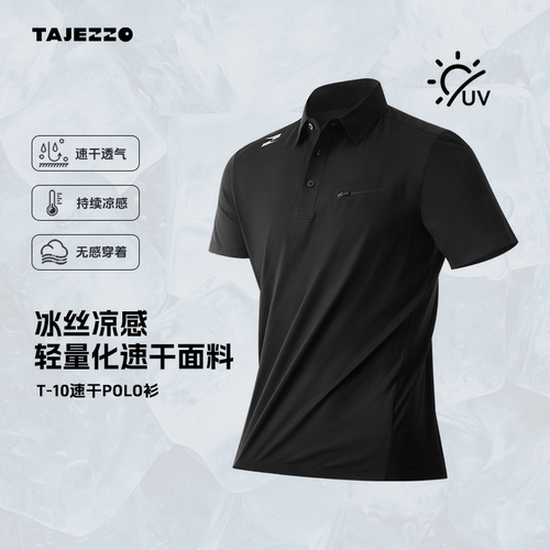 探迹者25夏新品户外运动休闲短袖