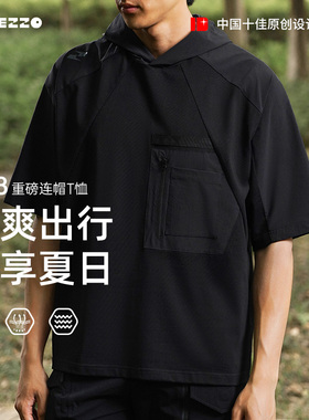 TAJEZZO探迹者夏户外连帽速干T恤重磅抗菌防晒透气快干短袖男T08
