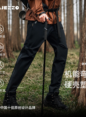 TAJEZZO探迹者户外三防硬壳冲锋裤防水高透湿登山徒步休闲裤男P08