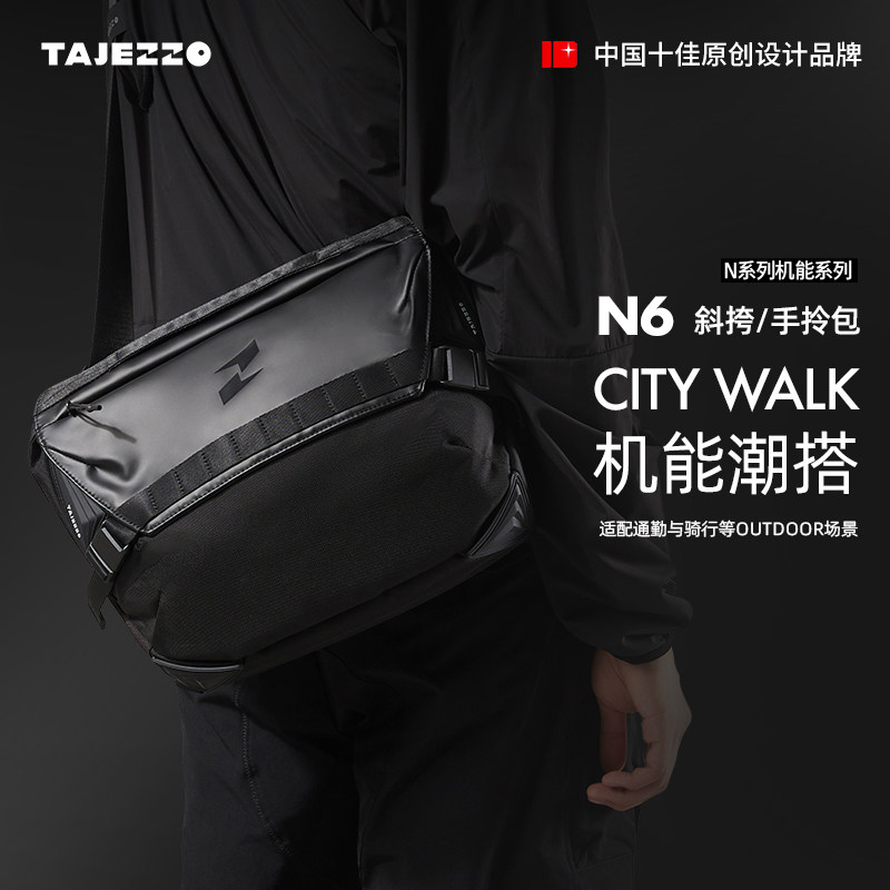 TAJEZZO探迹者原创邮差包大容量骑行背包黑色潮机能斜挎包男包N6属于什么档次？