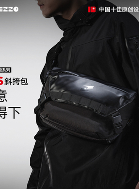 TAJEZZO探迹者潮牌斜挎包运动休闲骑行机能单肩挎包男士邮差包N6S