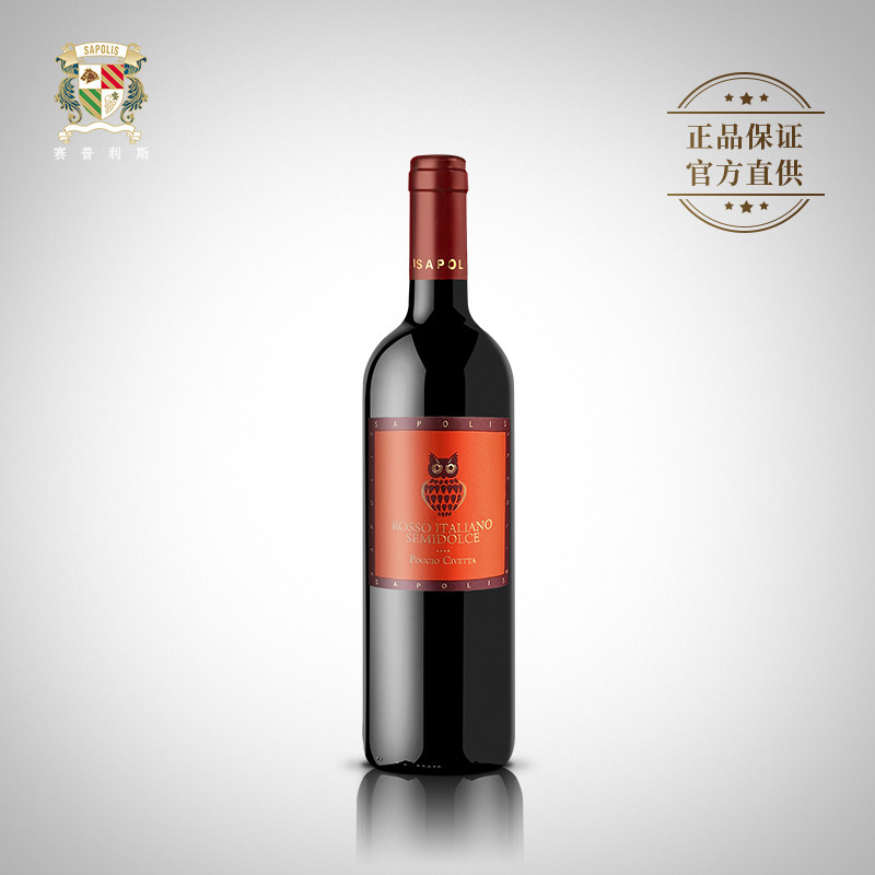 【微醺半甜红】意大利原瓶进口赛普利斯猫头鹰半甜红葡萄酒 750ml