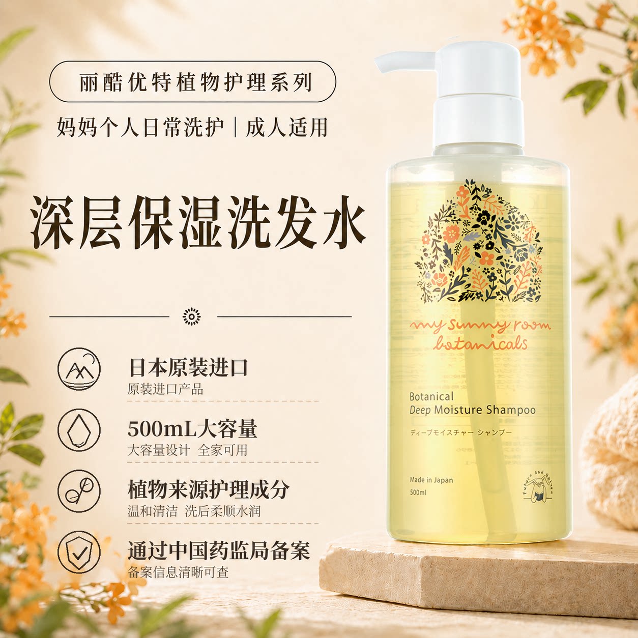 LIQUEST丽酷优特进口氨基酸洗发水植物清洁头皮顺滑保湿水润