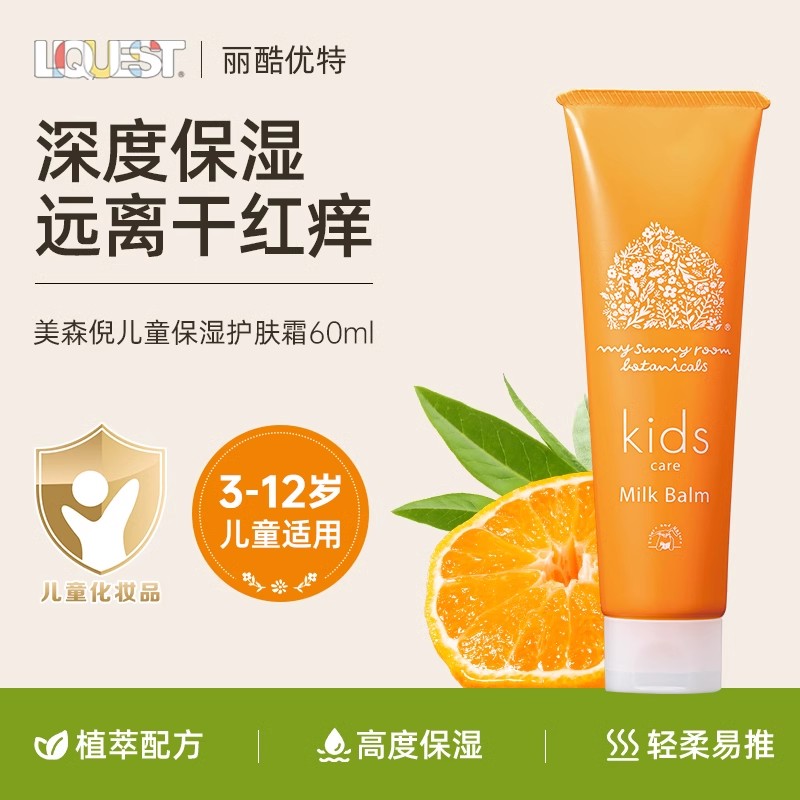 日本LIQUEST/丽酷优特润肤乳60ml