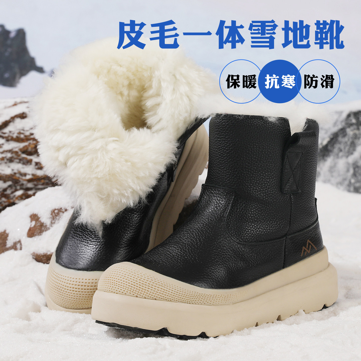 东北雪地靴男款加厚纯羊毛皮毛一体大棉鞋冬季户外高帮防寒保暖鞋