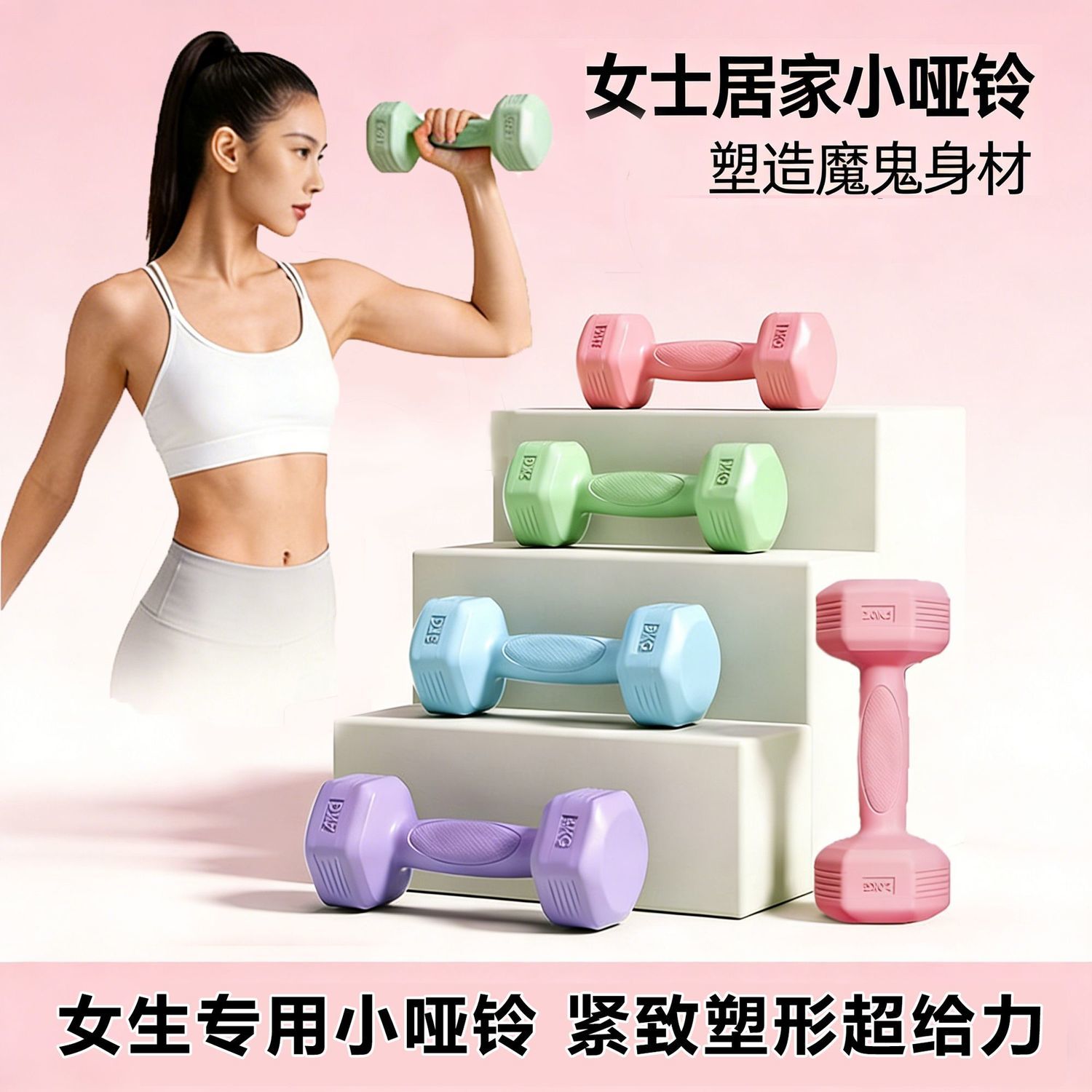女士包胶哑铃家用练臂肌