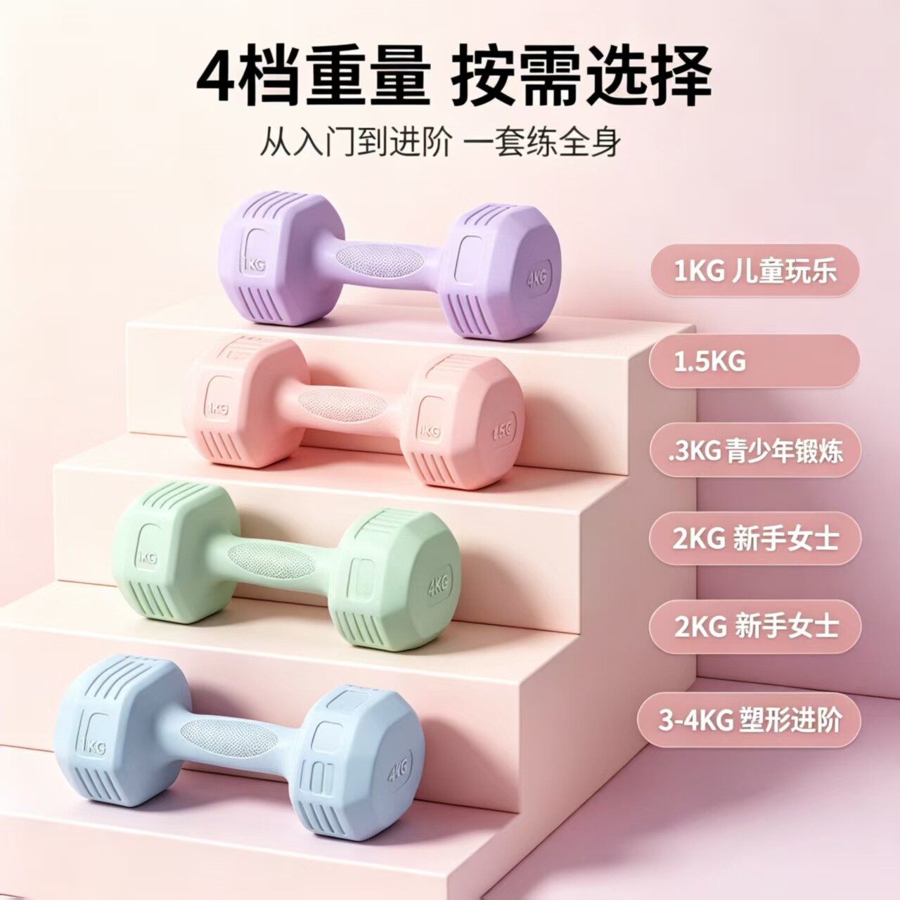 家用小哑铃女士健身器材一体成型防滑手柄成人训练瑜伽哑铃