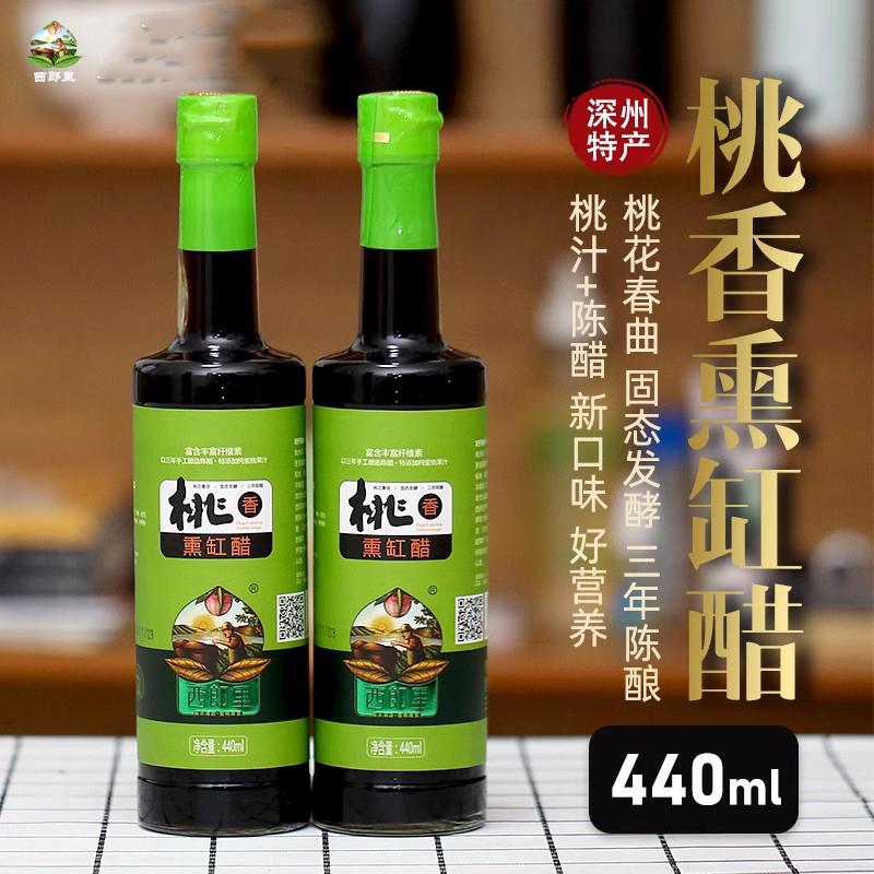 西郎里香熏饺子凉拌火锅家用食醋