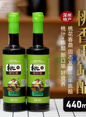 西郎里桃香熏缸醋家用食醋饺子凉拌火锅纯粮造440mlx4瓶甜口陈醋