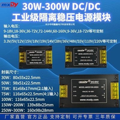 30-300W5V12V24V48V110V模块电源