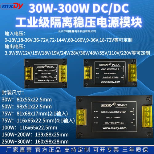 30-300W5V12V24V48V110V模块电源