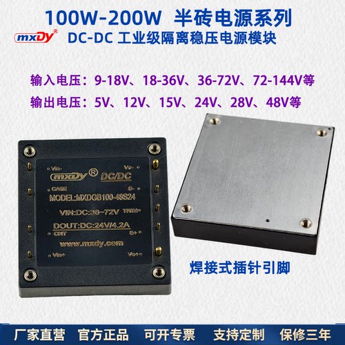 mxdy半砖模块电源直流DCDC