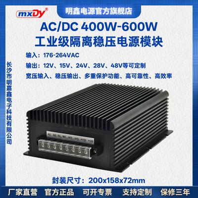 隔离电源模块400W500W600WACDC