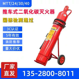 海微二氧化碳灭火器资质齐全国标