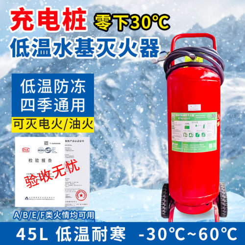 零下30度—60°理想充电桩用低温