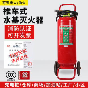 65升充电桩推车式 ABEF25车库新能源家用 水基型灭火器45L水雾MSTW