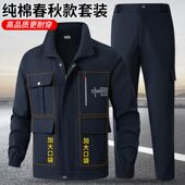 春秋新款 男耐磨透气劳保服电焊汽修服加大口袋 纯棉防烫工作服套装