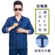 春秋耐磨耐脏劳保服汽修电焊工装 升级款 长袖 牛仔工作服套装 服 男士