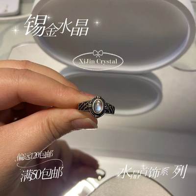 锡金水晶白月光复古托蓝光体超透天然水晶S925银欧式戒指