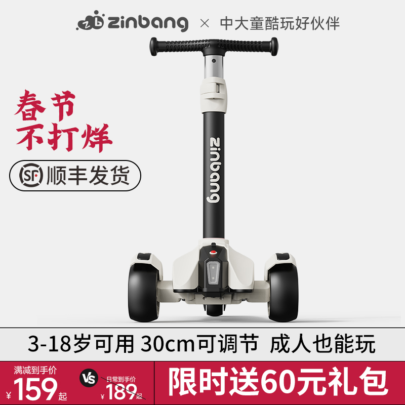 zinbang大成人儿童滑板车3-6-10-12-15-18岁男女孩上班代步专业板