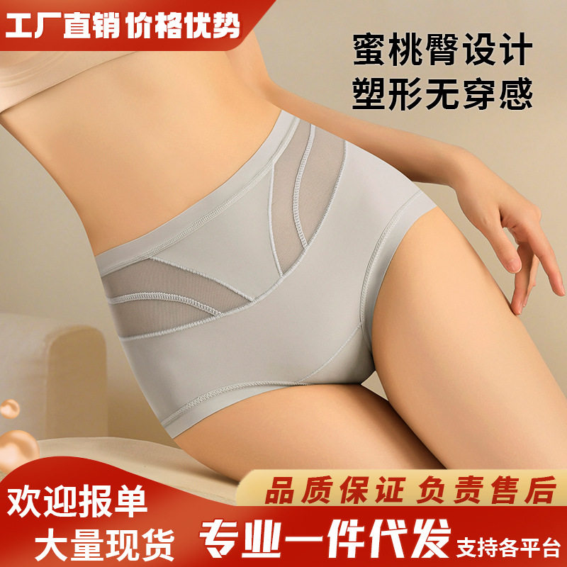 蜜桃臀粉彩风高腰收腹提臀无痕透气10A抗菌加长档内裤女性感纯欲