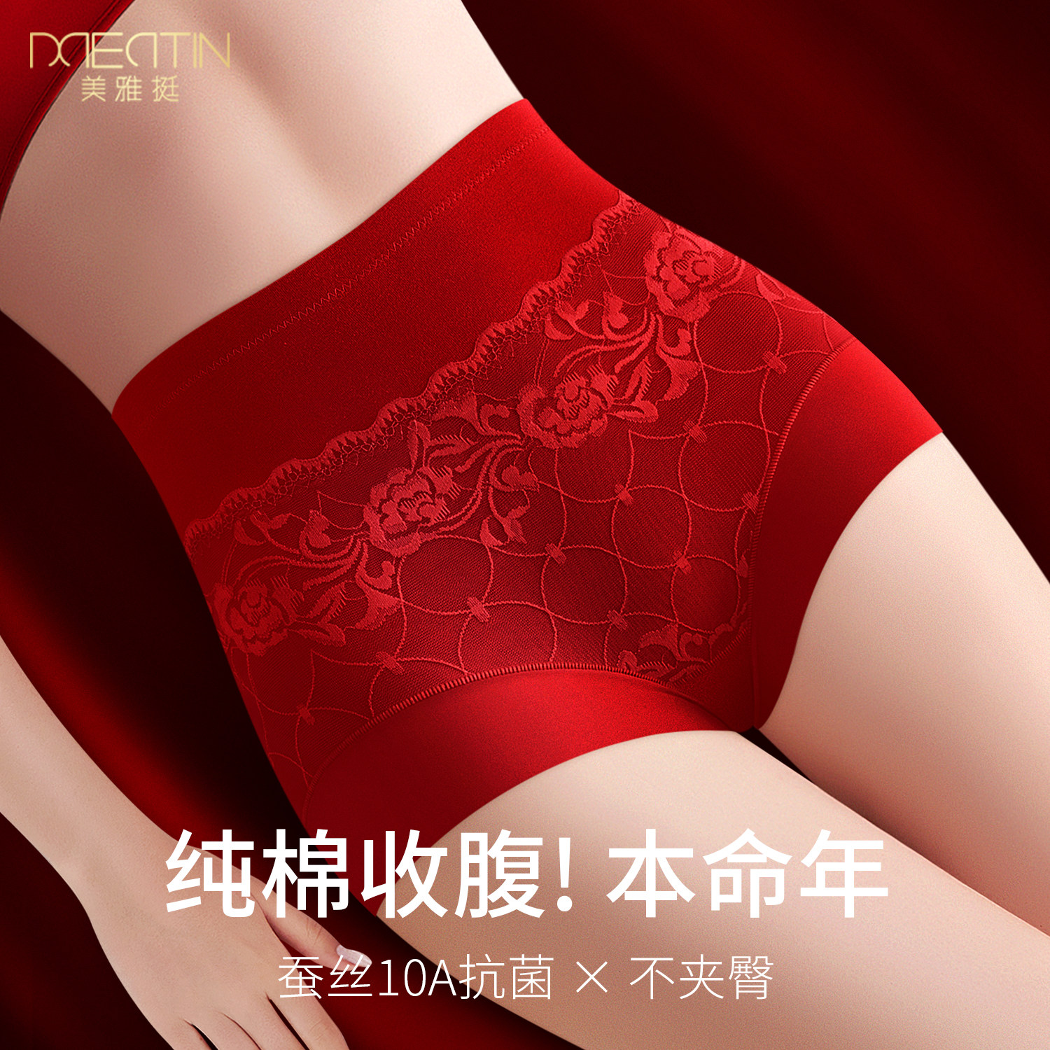 本命年女士内裤纯棉全棉