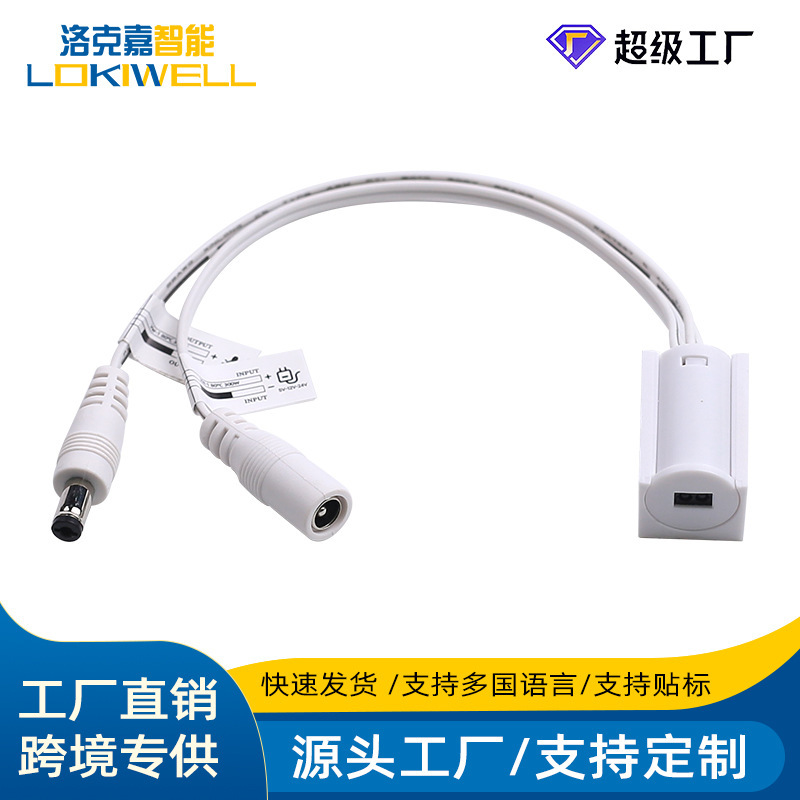 洛克嘉DC5-24V手扫红外开关橱柜