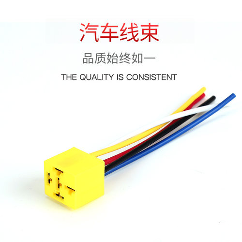 汽车线束4线5继电器插座用四方型