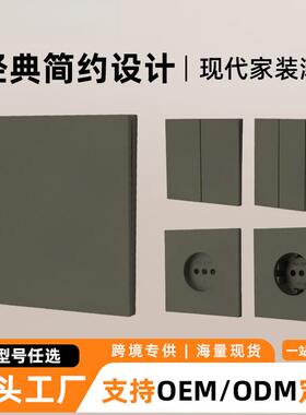 欧标86型墙壁开关插座一开单控