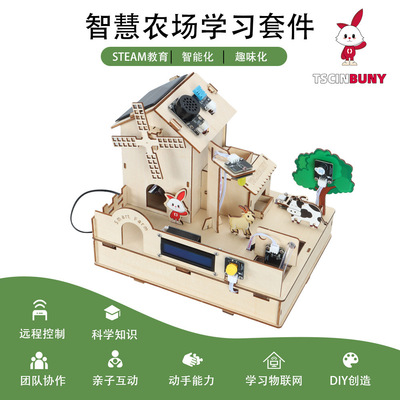 【教育】DIY物联网智能农场套件