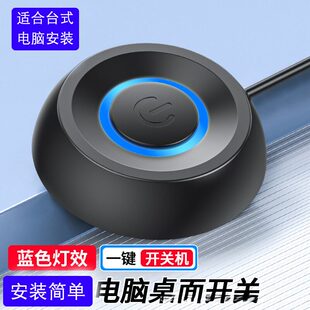 电脑桌面移动开关按钮外置台式机启动延长线开机键一键启动电脑