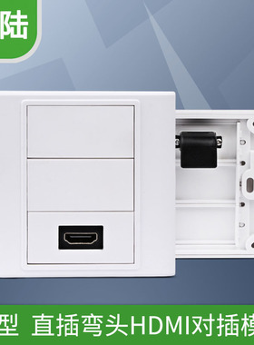 HDMI模块 对接直通模块 母对母对接头 HDMI面板 墙壁高清视频插座