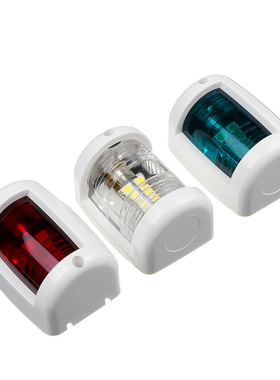 船灯 LED 航行灯红绿船舷灯白壳黑色壳 一对 12VDC游艇信号灯