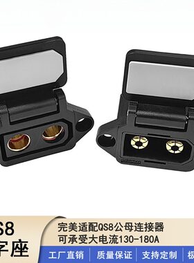 QS8锁板防水品字固定盒电动车电池航模车模无人机配件
