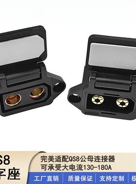 QS8锁板防水品字固定盒电动车