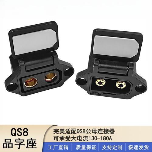 QS8锁板防水品字固定盒电动车