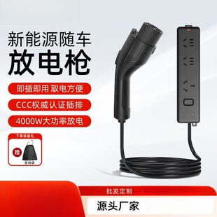 Romada新能源放电枪4kw户外用电露营220V 10A/16A插排交流通用V2L