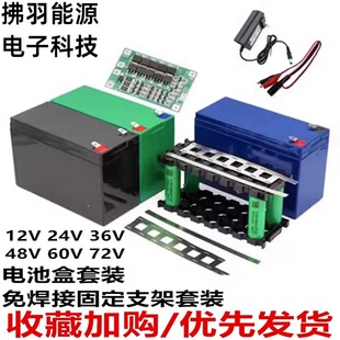 18650电池盒免焊接12V24V36V48V60V72V锂电池盒3S40A保护板带均衡