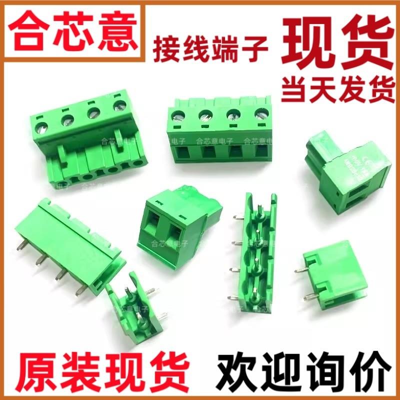 插座KF2EDG插拔式7.62MMPCB端子3P4P5P6P7P8P9P12P直弯针