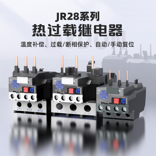 MYDON热过载继电器LR2-D13D23D33