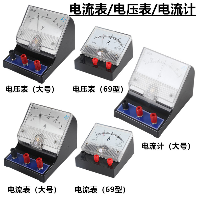 直流电压表电流表灵敏电流检流计