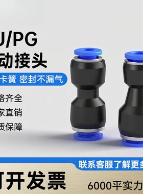蓝色气动气管直通快插PU4/6/8/12/14/16mm软管接头快速气泵元件