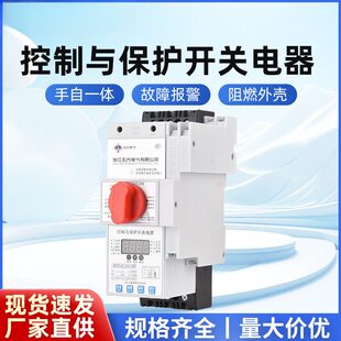 cps控制保护开关防漏电隔离风机保护器电动机直流防护直流专用