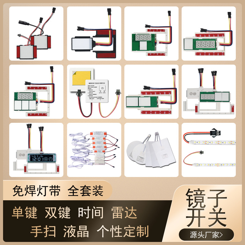 全部智能镜子除雾单键双键开温度