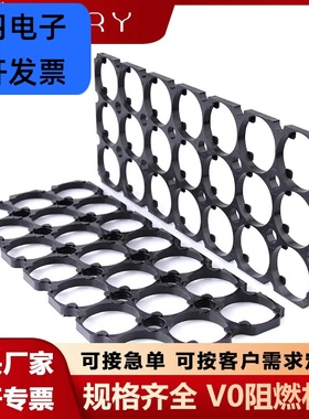 38121孔径38.5    固定支架锂电池组合通用支架圆柱电芯一体支架