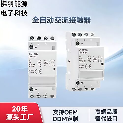 工厂直供GYHC家用交流接触器电压