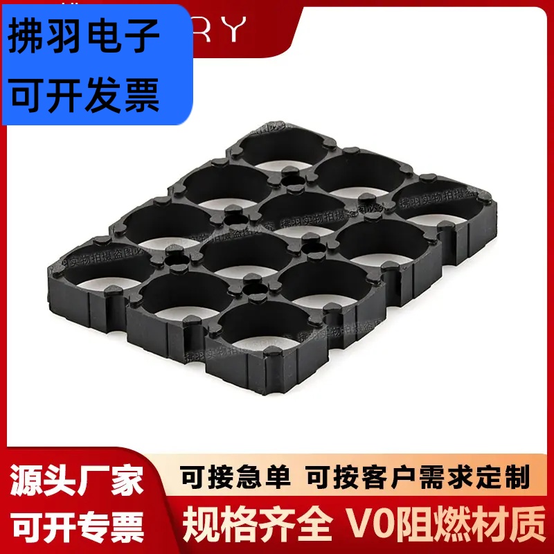 21700锂电池支架3x4电池座电芯