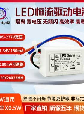 LED驱动电源无频闪隔离2w3w4w5w150ma3-10串0.5w筒灯射灯外置电源