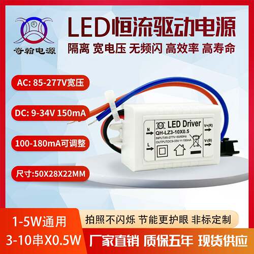 LED驱动电源无频闪隔离2w3w4w5w150ma3-10串0.5w筒灯射灯外置电源